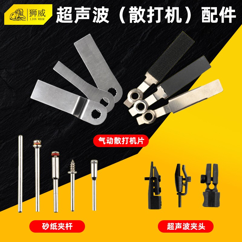 气动超声波锉刀机配件 油石夹散打片连接杆砂纸夹打磨工具夹头