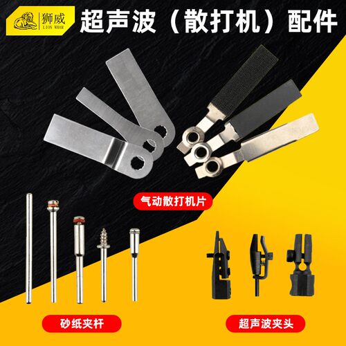 气动超声波锉刀机配件 油石夹散打片连接杆砂纸夹打磨工具夹头