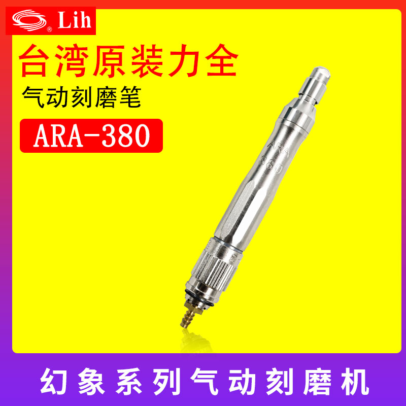 雕刻直柄式模具打磨机