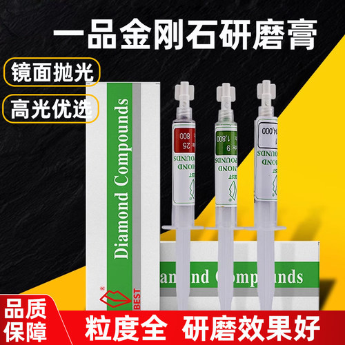 一品金刚石研磨膏钻石抛光膏油性模具金属抛光擦亮模具打磨修复膏