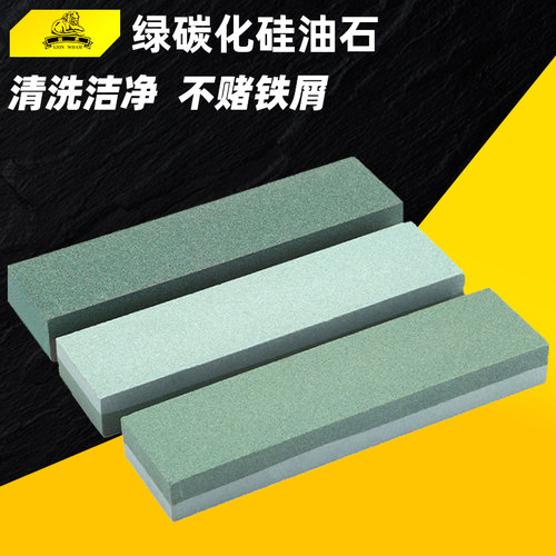 狮威绿碳化硅油石精磨油石条家用磨刀石模具修磨开刃抛光大号