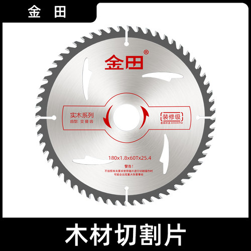 金田木工锯片角磨机专用