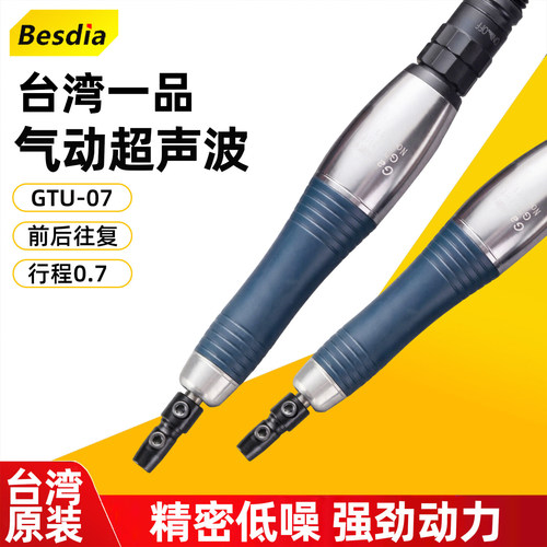 台湾一品超声波锉刀机GTU07气动往复式模具抛光打磨工具