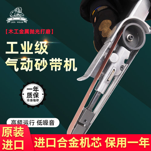 狮威气动砂带机小型手持研磨机木工金属打磨去毛刺抛光环形沙带机