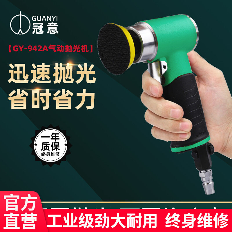 冠意气动砂纸机3寸2寸GY942A/942B研磨机汽车模具精细抛光打磨机