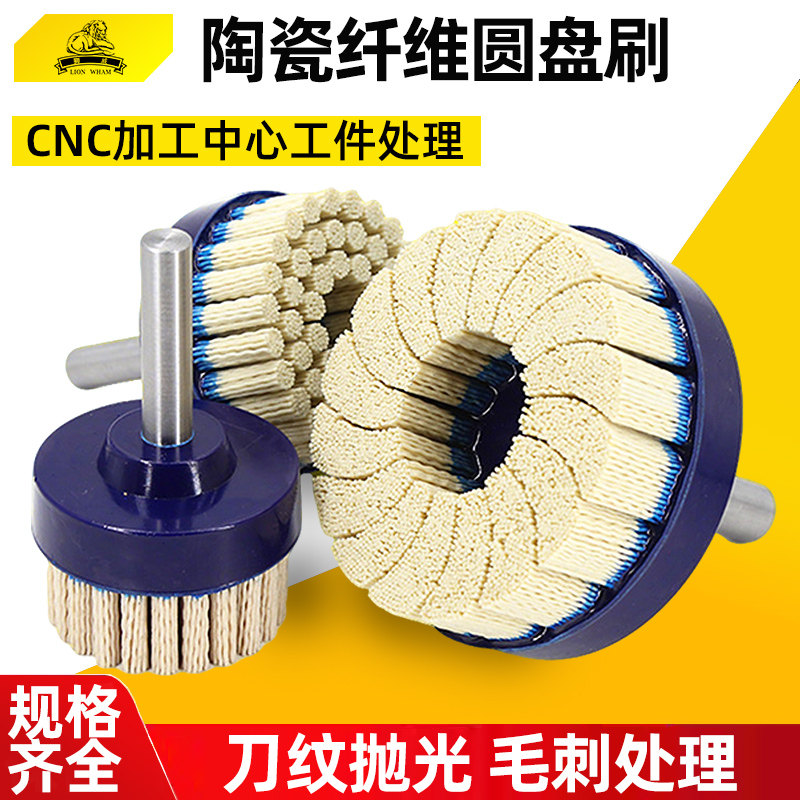 陶瓷纤维刷圆盘端面抛光刷CNC去刀纹钢铝件去毛刺刷表面处理毛刷