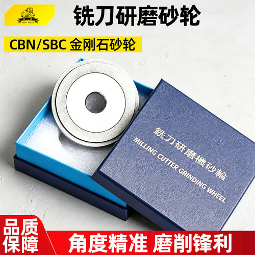 铣刀砂轮研磨机砂轮CBN230钻头铣刀X3傻瓜磨钨钢刃SDC合金13A/D