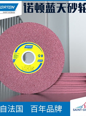 诺顿大水磨磨床红色砂轮白刚玉砂轮350X40X127圣46K戈班铬钢砂轮