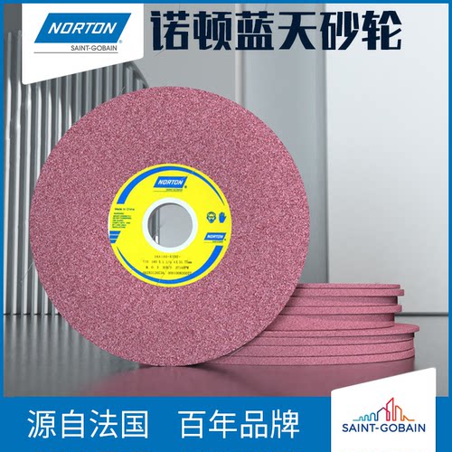 诺顿大水磨磨床350X40X127红色砂轮白刚玉砂轮圣46K戈班铬钢砂轮