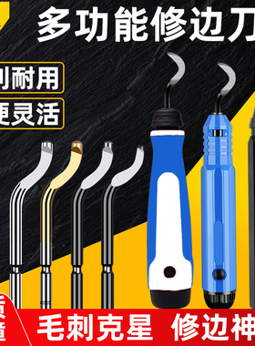 台湾狮威去毛刺刮刀不锈钢修边刀工具塑料柄BS1010倒角内孔1018