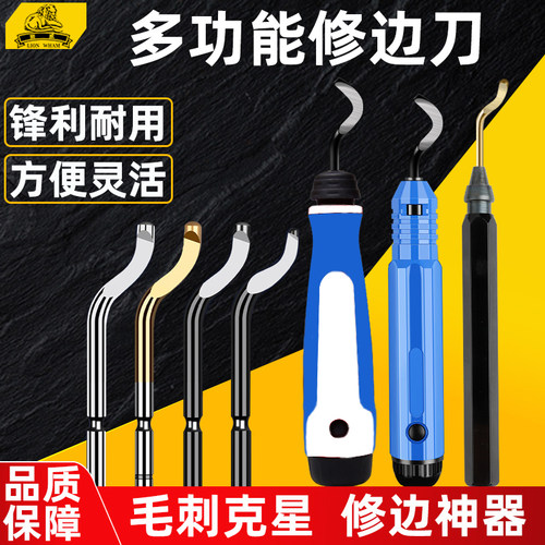 台湾狮威去毛刺刮刀不锈钢修边刀工具塑料柄BS1010倒角内孔1018