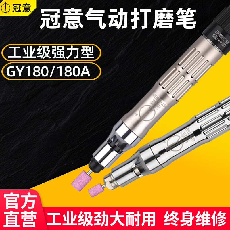 气动风磨笔GY180A/180打磨机小型刻磨笔工业级玉石抛光雕刻