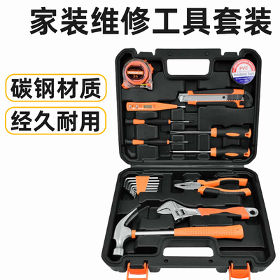 工具箱家用五金套装多功能组合电工螺丝刀扳手钳子卷尺维修大全