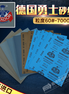 德国勇士砂纸进口砂纸2000目3000目抛光文玩打磨水砂纸超细5000目