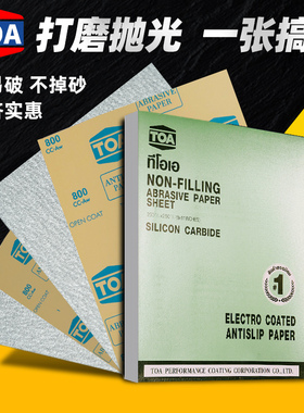 泰国TOA砂纸NSA干磨白砂纸木工家具金属漆面打磨抛光120目3000目