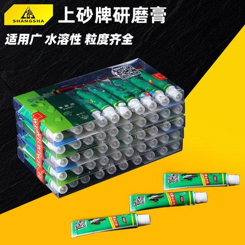 上砂牌金刚石研磨膏W0.5-W40目模具玉石陶瓷翡翠镜面抛光钻石水溶