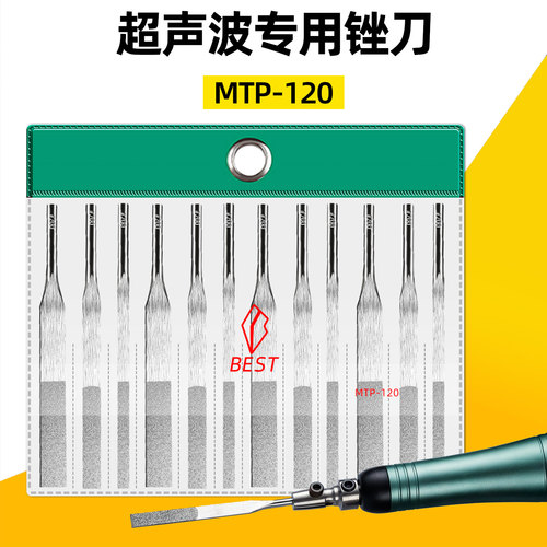 一品超声波锉刀MTP120金刚石气动小挫刀模具抛光打磨机用合金锉