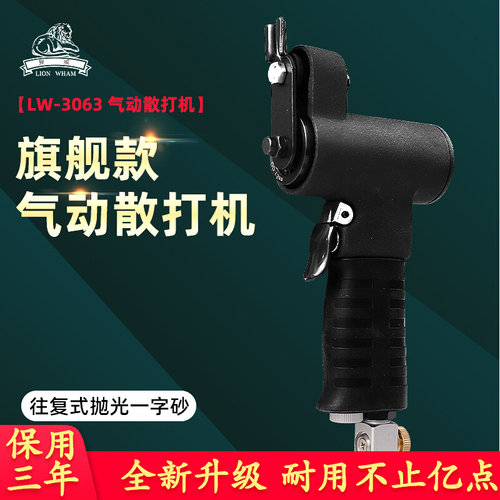狮威气动散打机一字砂打磨机轮毂木工花格模具去毛刺研磨机抛光机