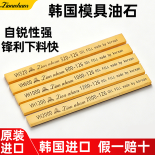 韩国进口油石狮威模具抛光油石5*13/3*6金属省模金钟油石打磨油石