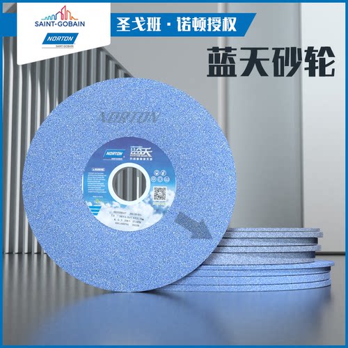 NORTON/诺顿蓝天砂轮618手摇磨床