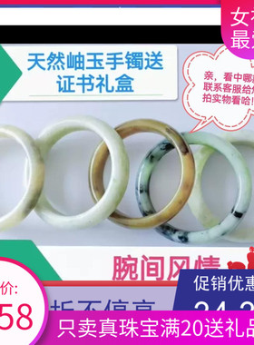 拍下送童镯）天然岫玉手镯子送女友送妈妈珠宝玉器平安传承礼物