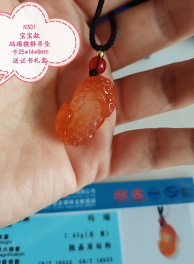 十年老店）红玛瑙貔貅如意玉髓珠宝首饰礼物佩戴古风吊坠战国红