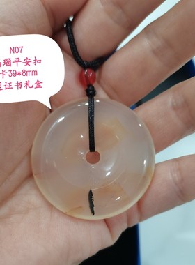 九年老店）A货玛瑙玉髓吊坠证书玉石珠宝首饰项链男女佩戴平安扣