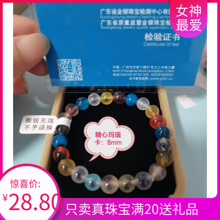八年老店）糖心玛瑙玉髓多宝虎睛石手串闺蜜小众设计平安福佑DIY