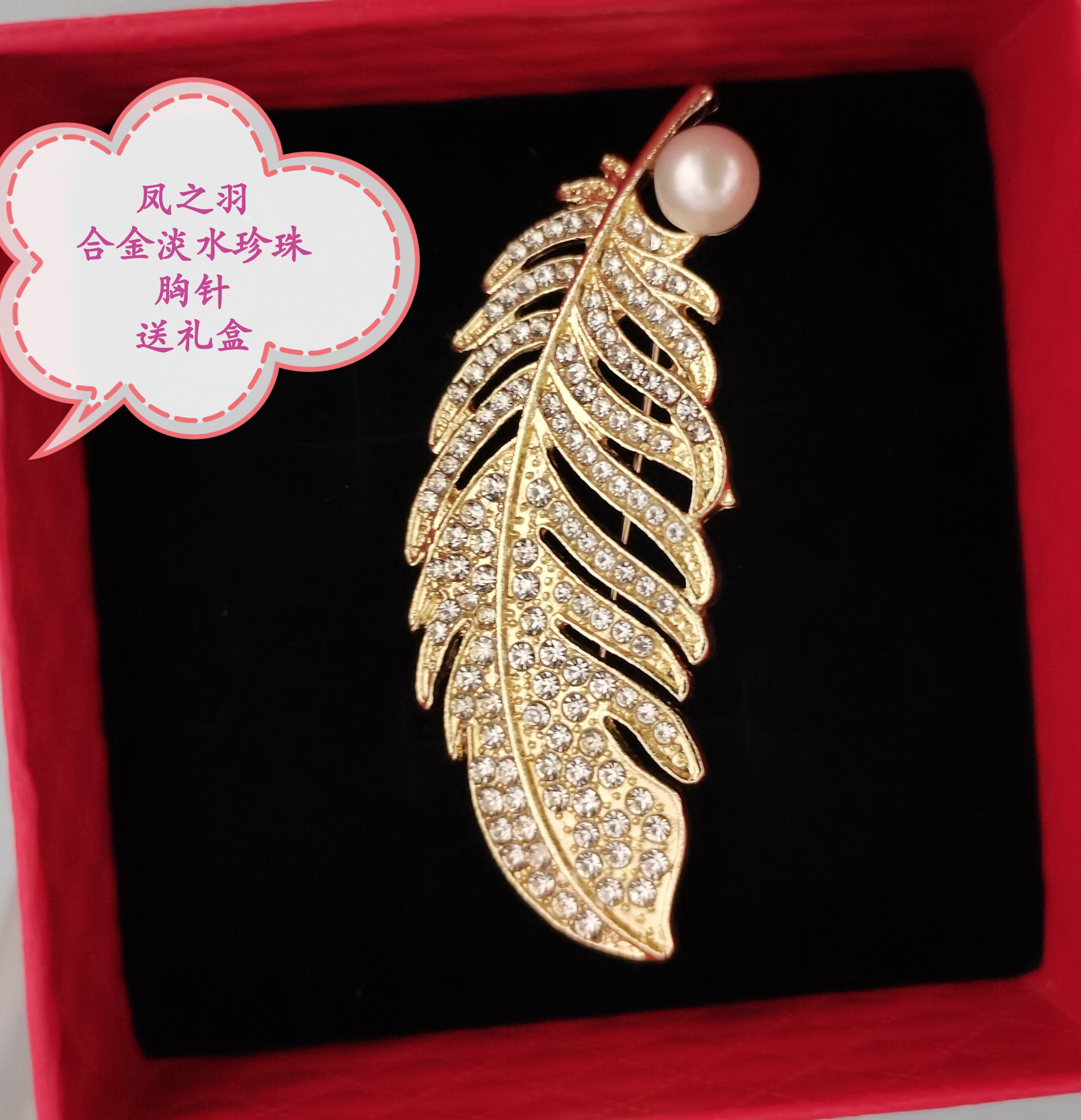 十年老店只卖真货)腊梅合金胸针大衣毛衣西装天然淡水珍珠首饰蝴