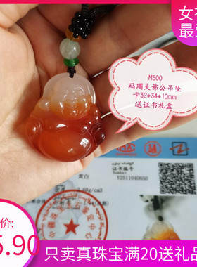 十年老店）玛瑙吊坠玉石珠宝首饰佛公送女友送老婆女儿礼物战国红