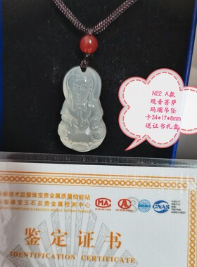 天然玛瑙玉髓爱心吊坠如意观音平安项链挂绳男女儿童珠宝古风首饰