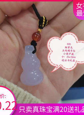 玛瑙玉髓吊坠小葫芦福禄项链挂绳珠宝首饰礼物男女儿童都可戴送