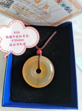 十年老店）玛瑙玉髓吊坠玉石珠宝首饰老婆女儿女友礼物平安扣挂绳
