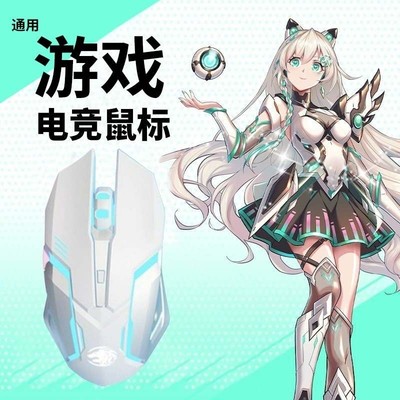 微星泰坦18 Ultra适用鼠标电竞游戏宏编程有线机械轻音电竞台式笔