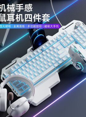 雷神ZERO Air适用真机械手感USB键盘鼠标套装耳机有线外设台式笔