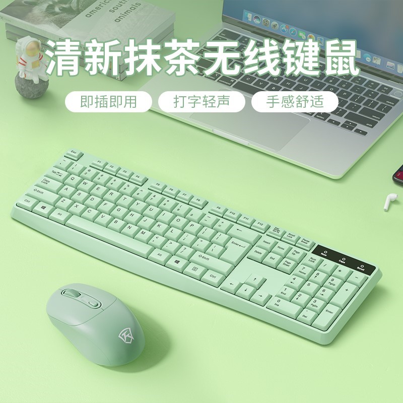 静音无线键盘鼠标电脑笔记本女生办公打字高颜值便携外接键鼠套装