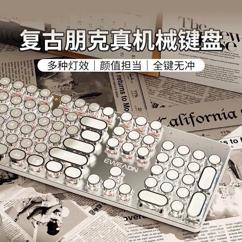 七彩虹隐星P16 Pro适用复古机械键盘鼠标套装有线高颜值游戏白色