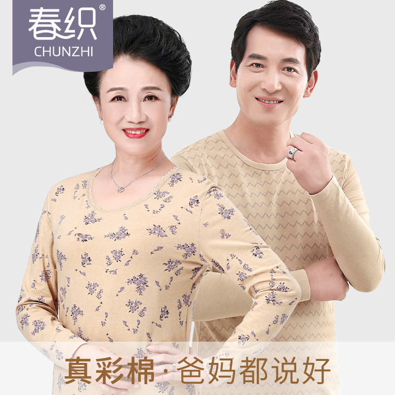 中老年彩棉秋衣秋裤套装女士弹力莱卡大码妈妈棉毛衫薄款保暖内衣