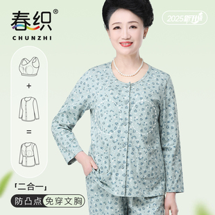 家居服套装 春织妈妈纯棉开衫 女中老年上衣老奶奶大码 长袖 睡衣睡裤