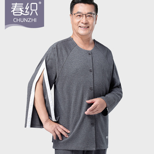 病号服易穿脱男士长袖骨折恢复护理服起居服久卧瘫痪老人秋冬睡衣