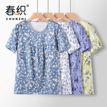 春织中老年人妈妈纯棉圆领短袖夏季薄款大码t恤老人家居服套装
