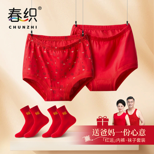 马年大红纯色本命年内裤女妈妈高腰中老年人男士三角裤老人棉短裤