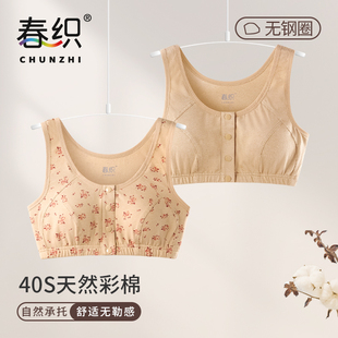 胸罩夏季 春织老年人内衣女无钢圈妈妈前扣文胸背心中年妇女薄款