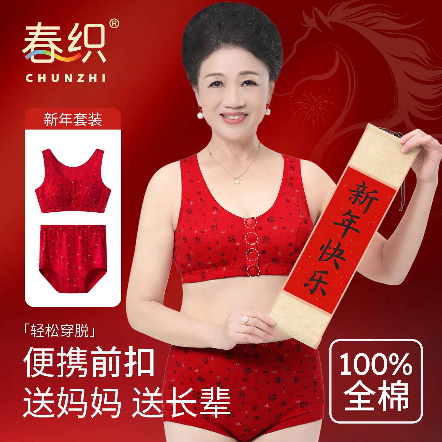 大红本命年妈妈内衣女中老年人背心式前扣文胸罩马年内衣内裤套装,女士内衣/男士内衣/家居服,文胸,淘宝优惠券,粉丝福利购,淘宝优惠卷