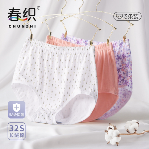 妈妈纯棉抗菌三角裤中老年内裤