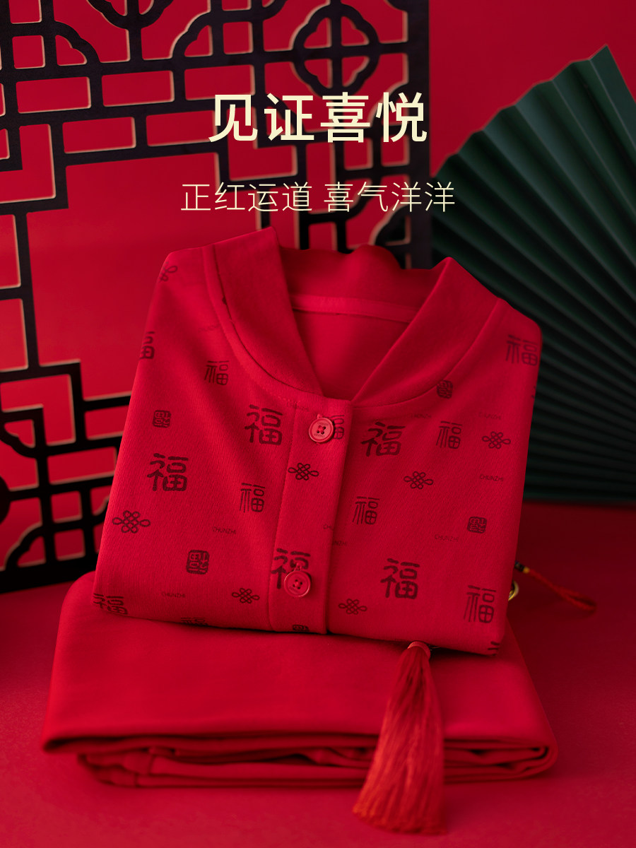 순면 가디건 가을 옷 뱀띠 여성용 긴 내복 밝은 빨간색 중년 및 노인 남성 보온 속옷