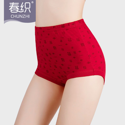 本命年内裤男红色短裤女老人纯棉三角裤妈妈高腰蛇年裤衩爸爸全棉