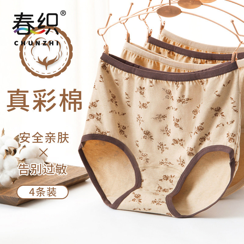 春织妈妈内裤弹力高腰大码中老年短裤老人抗菌女士三角裤胖mm裤头,女士内衣/男士内衣/家居服,女三角裤,淘宝优惠券,粉丝福利购,淘宝优惠卷