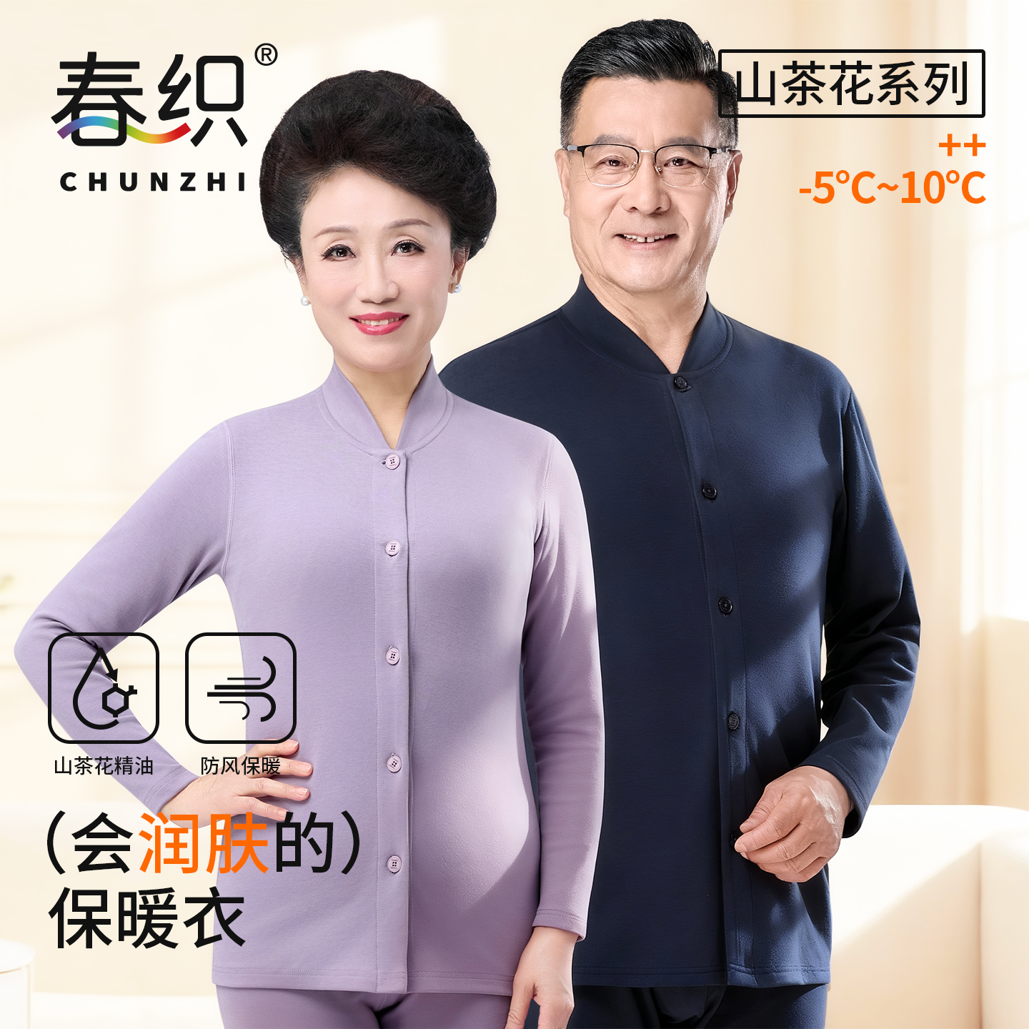 春织老年人秋衣秋裤加厚保暖套装