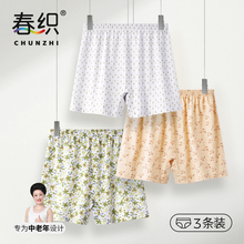 春织老年人内裤女纯棉妈妈高腰大码抗菌平角裤中老年奶奶短裤夏季